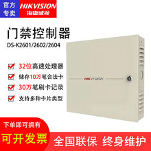 �������ӵ���/˫��/�����Ž�������DS-K2601/K2602/K2604��������