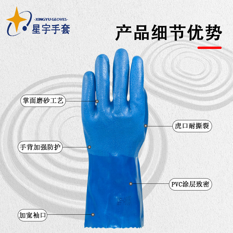 Xingyu A805 caucho de PVC resistente al aceite resistente al ácido y alcalino alargar el manguito palma esmerilado guantes de protección laboral industrial