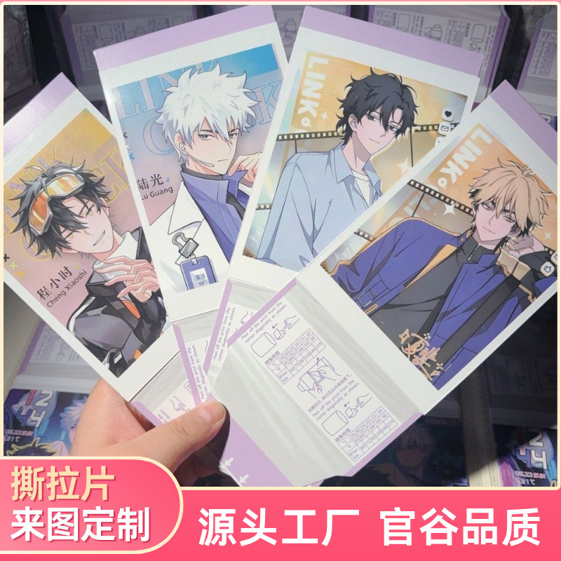 Custom Tear-Off Peel-Off Photo Cards, Custom Official Cultural and Creative Surprise Cards, Custom Live Unboxing Cards Wholesale