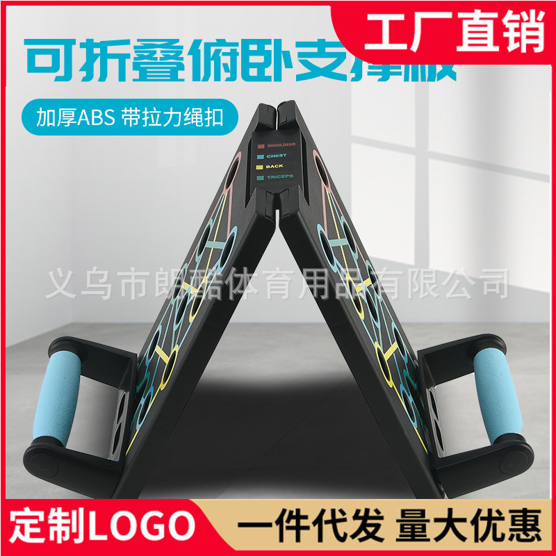 Multifuncional push-up tablero soporte equipo hogar pecho músculo ejercicio entrenamiento tablero interior push-up fitness Board fabricante