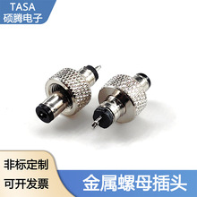 ����DC�Դ���^��ĸҎ��5.5*2.1�5.5*2.5ᘺ���ʽ������