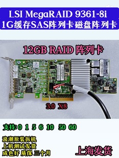 LSI SAS 9361-8I 9364-8i 12Gb 1G 2G����RAID��п�SAS3108