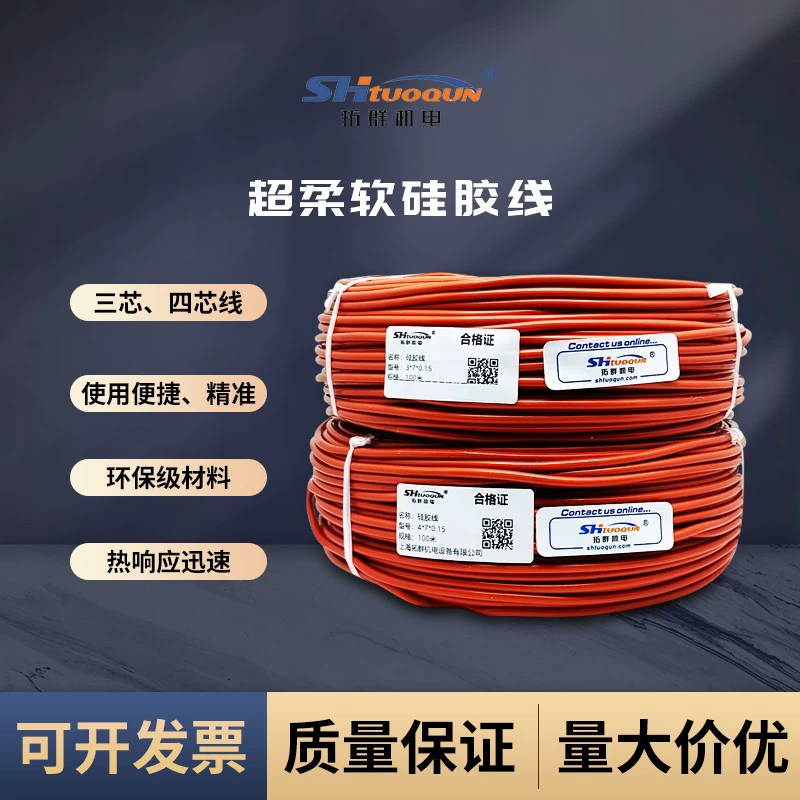 Мягкий силиконовый провод 3-жильный 4-жильный изолированный огнестойкий, устойчивый к высоким температурам компенсационный провод мягкий гибкий многожильный провод