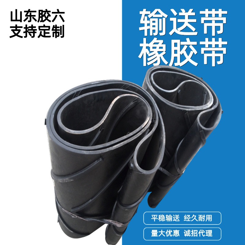 尼龙输送带，矿山皮带，传动带，钢丝绳带适用于矿山，钢厂，爬坡