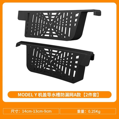 Tank cap Model Y 3 Hood Water - old-model-y-hood-water-guide-channel-leak-proof-mesh-style-a-2-pack