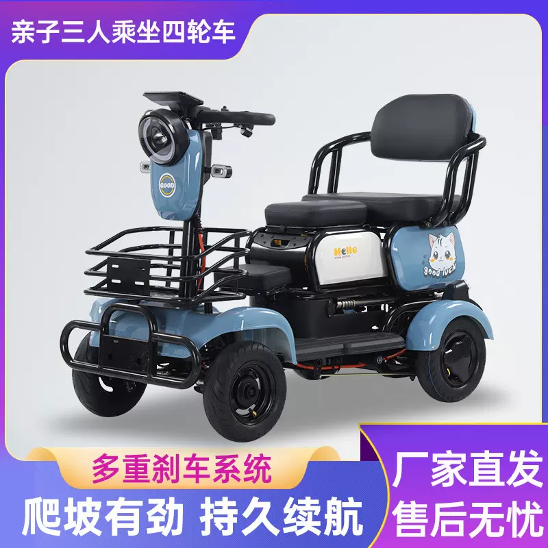 工厂批发销售小型四轮老年出行代步双座安全稳定助力家用电动车