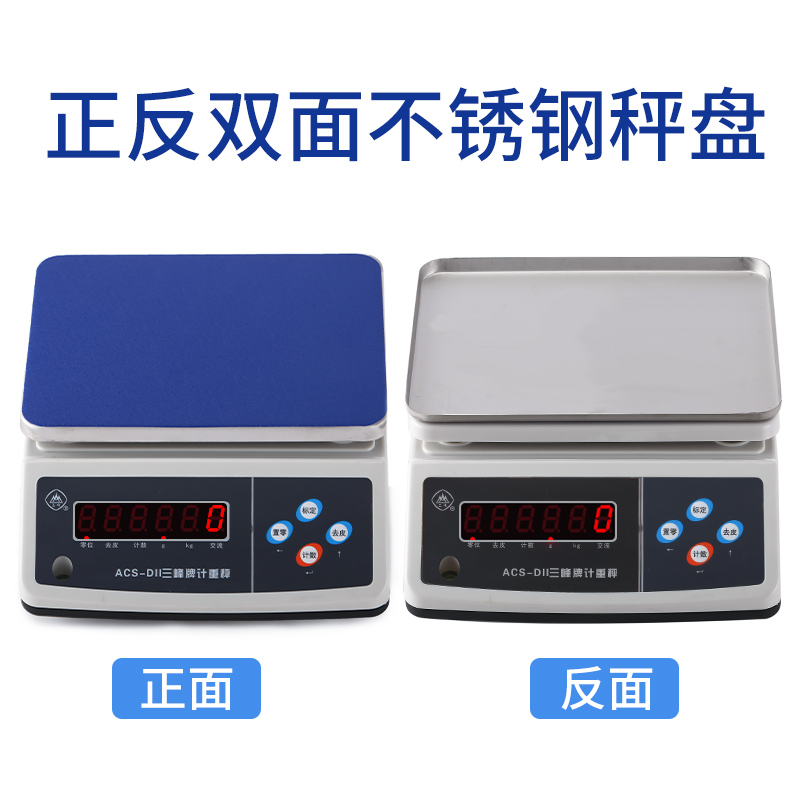上海牌电子称ACS-D11计重秤食品秤厨房电子秤商用精度称重0.1