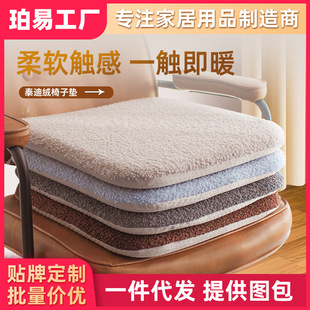 Cross-border Cushion Home Dining Chair Cushion Thickened Warm Office Student Chair Cushion Autumn and Winter Thickened Soft Fat Cushion