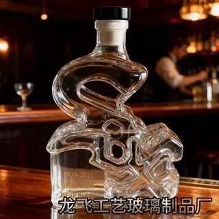 爆款异形工艺洋酒瓶套装高硼硅玻璃工艺玻璃酒瓶威士忌醒酒器