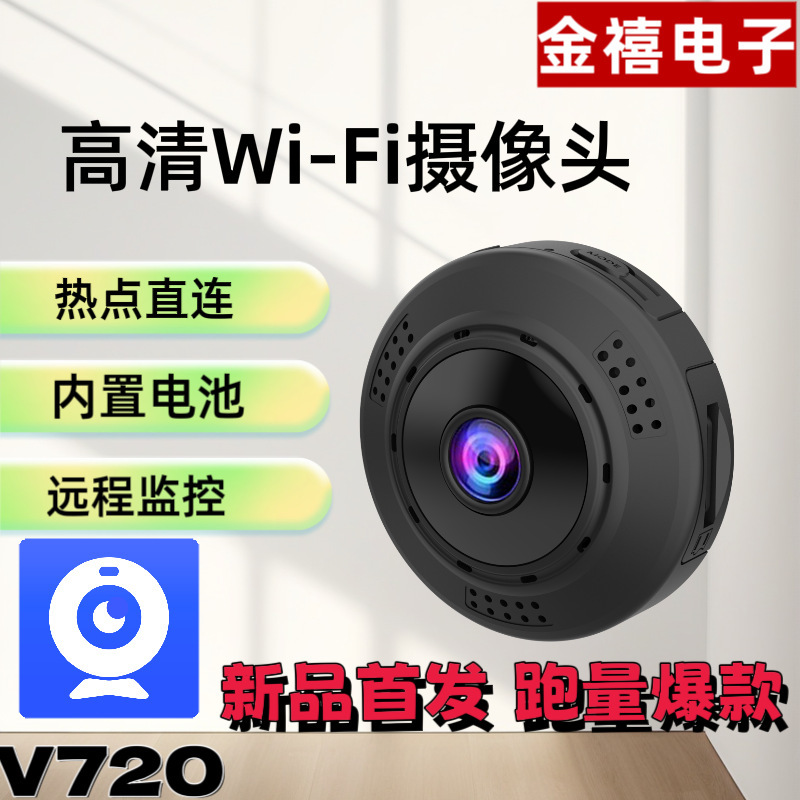 Surveillance Camera Wireless Mobile Phone Remote Monitor Home HD Plug-in-Free Indoor Night Vision Net-Free Video Recorder
