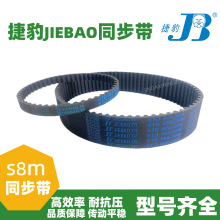 ���zJIEBAOͬ����STD2120-S8M 2136-S8M 2160-S8M 2240-S8MƤ��