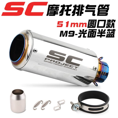 Motorcycle Exhaust Pipe Modification for Kawasaki Z900 Z400, Yamaha R3 R1, Voge 300 Sc Direct Installation (Exhaust pipe) - 51mm-round-mouth-mirror-model