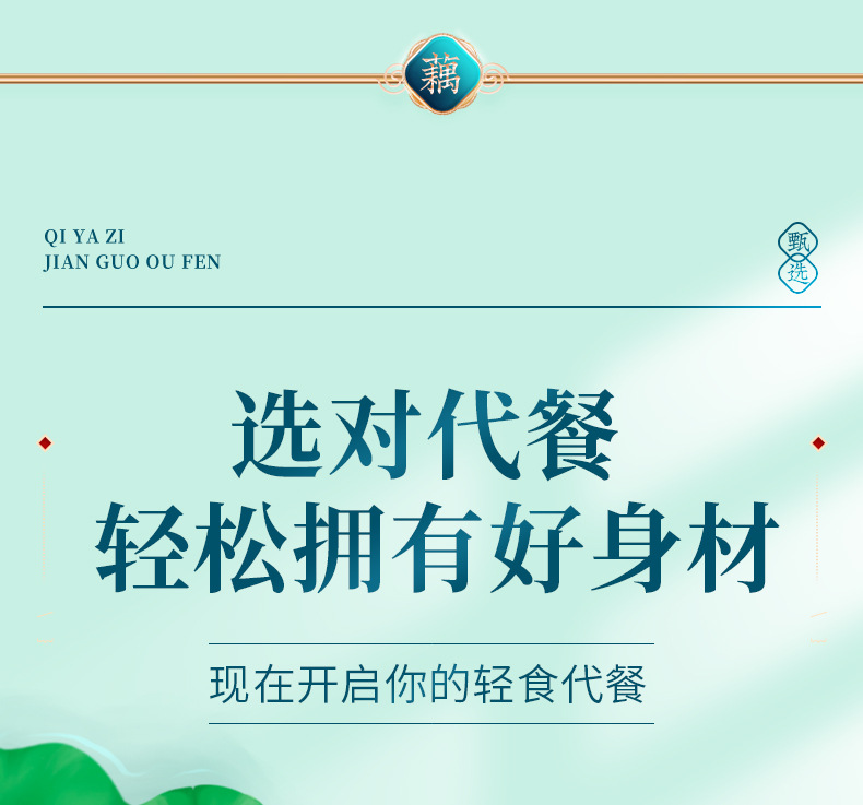 奇亚籽坚果藕粉-丁_05.jpg