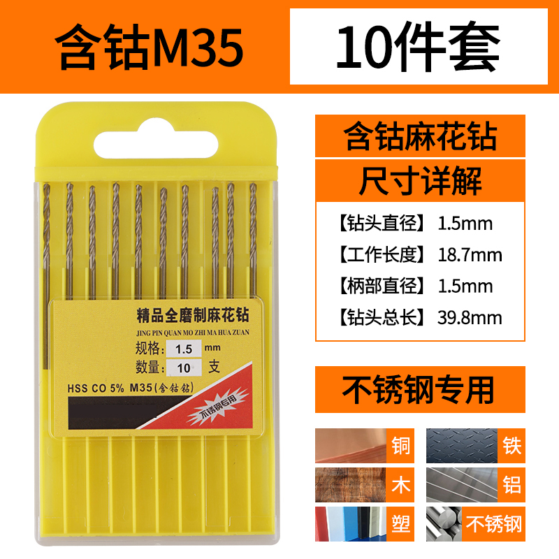 taladro de torsión conjunto de acero inoxidable aleación de acero super duro que contiene aluminio de acero taladro universal especial perforación rotatoria