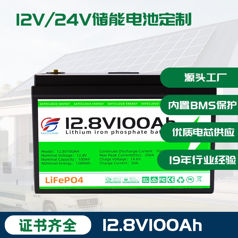12V磷酸铁锂储能电池厂家定制房车游艇基站设备供电应急锂电池