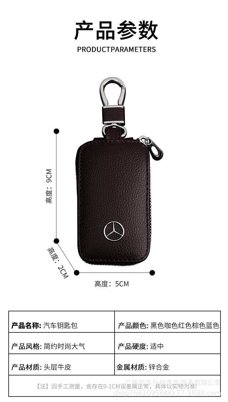 汽车钥匙包_06