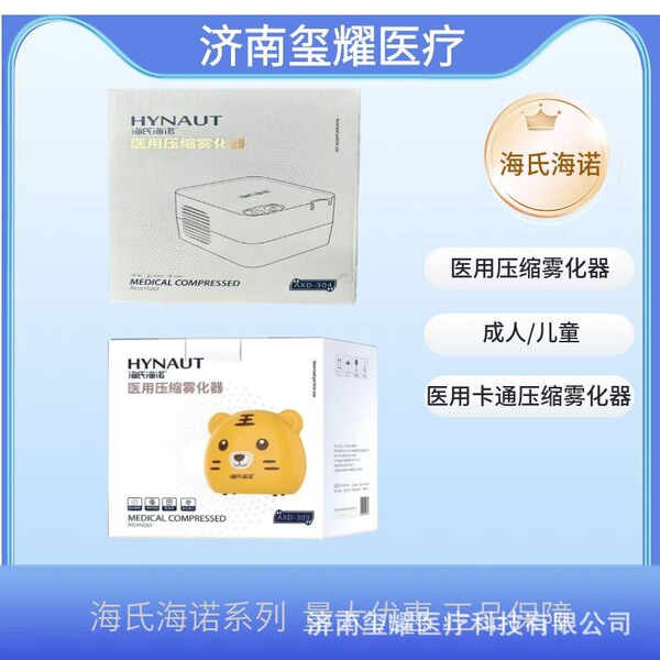 Medical compressed atomizer Household Medical Portable Cartoon…