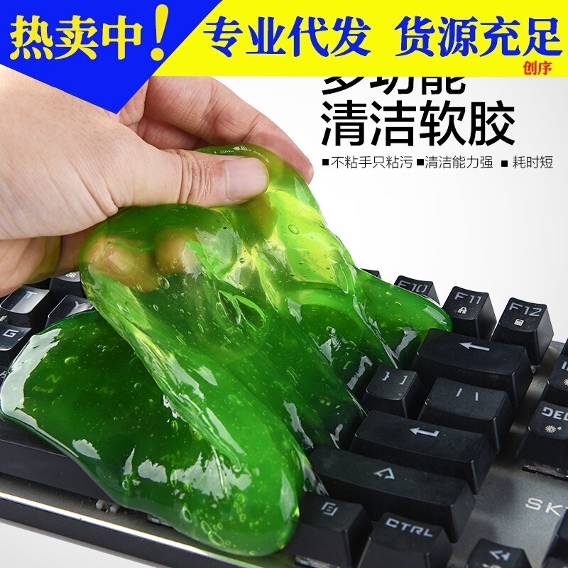 Notebook computer mechanical keyboard cleaning mud Universal magic cleaning soft glue non-sticky hand repeated use to clean dust Notebook computer mechanical keyboard cleaning mud Universal magic cleaning soft glue non-sticky hand repeated use to clean dust