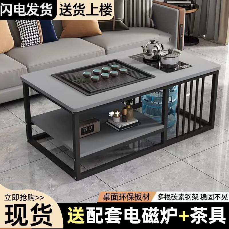 茶几客厅中式家用简约办公室茶台小户型功夫泡茶台全自动一体茶桌|undefined
