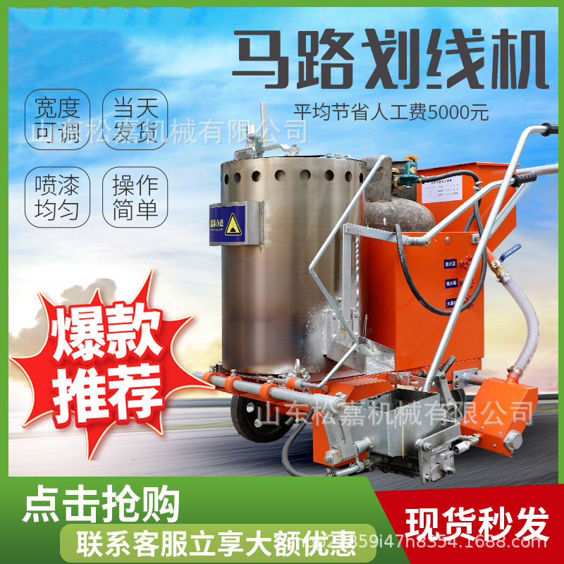 marcado de carreteras máquina de dibujo de pulverización en frío estacionamiento de la comunidad máquina de dibujo de la pista de juegos de la escuela máquina de dibujo de fusión en caliente