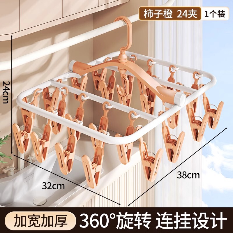 袜子晾晒架带多夹子家用多功能凉内衣内裤衣架阳台专用晒袜子神器|undefined