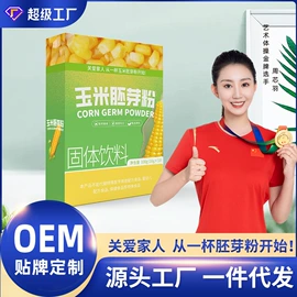 复合保健产品;速溶咖啡;蛋白粉氨基酸