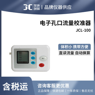 �ۄ� JCL-100����ӿ׿�����У׼�� ��������ӿ׿�����У׼�x