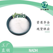 �߼��� NADH 99% �����������ʶ������� �I�B�a�䄩ԭ�� �F؛���l