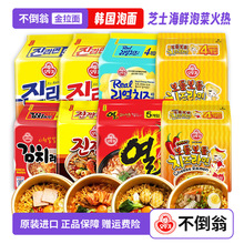 不倒翁金拉面辣味韩进口泡面特浓芝士真海鲜火热泡菜方便面韩式