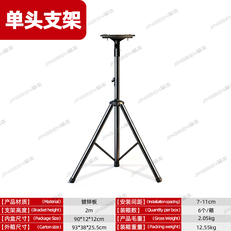 【 2m 】thickened bracket