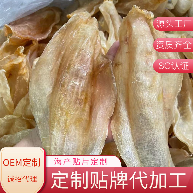 敏胶新鲜供应现货批发 厂家供应海产品敏胶量大从优接受批发