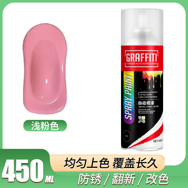 RF-450ml自噴漆(淺粉色)