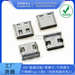 MICROUSB TYPE-Cĸ��16Pin �~�⚤type-c��3.1ĸ��β���늿ڲ��