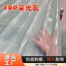 FRP�ɹ���͸����������ߏS�����Ҵ��ﲨ���ߏS��ֱ�N�ɹ��F؛