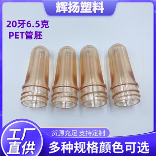 �S��ֱ�N20��6.5��pet�������û��yƷ�����߹�͸����������ƿ�߹�