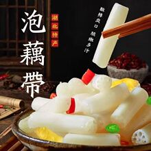 湖北特产泡藕带泡椒泡菜新鲜酸辣下饭菜泡菜凉菜藕尖批发开袋即食