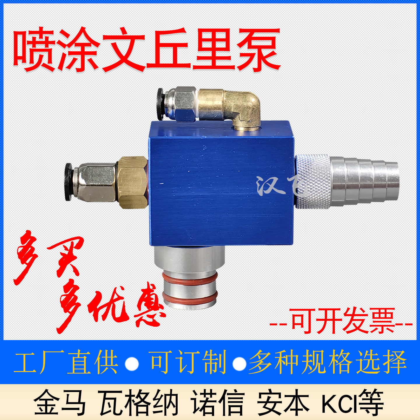 静电喷塑机吸粉泵喷涂设备文丘里泵依路达依路达裕东抽粉泵吸粉器