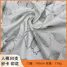 ����б�y����30֧170g����ӡ�����حh��͸��r���B��ȹ���b����