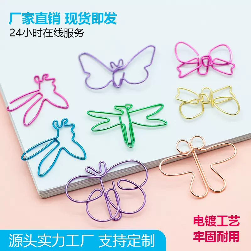 跨境热销彩色昆虫回形针金属电镀异形曲别针办公装订夹手账夹文具