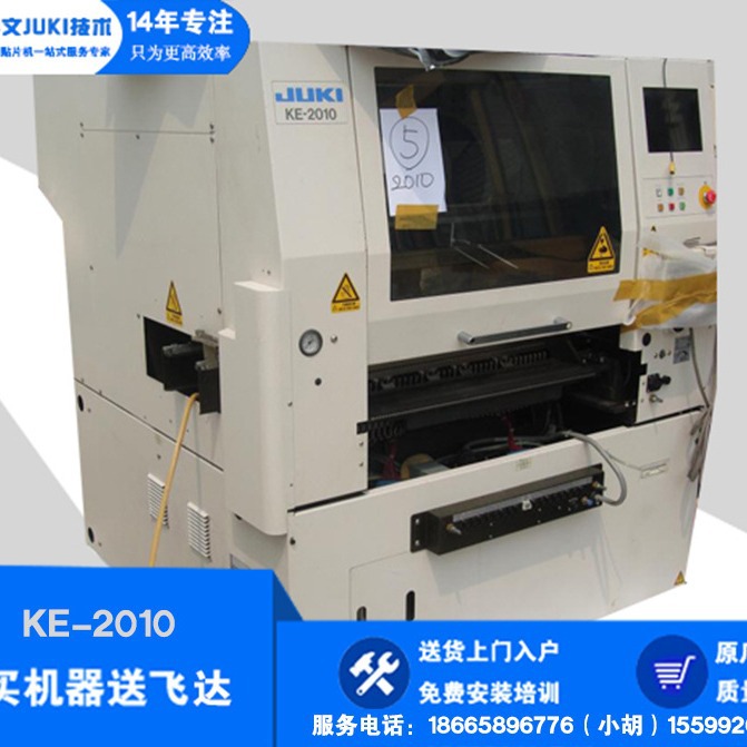 刚拉回来日本海外机 SMT JUKI贴片机 KE2010成色非常好