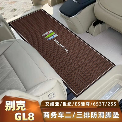Suitable for Buick Gl8 Modified Car Universal Foot Pad