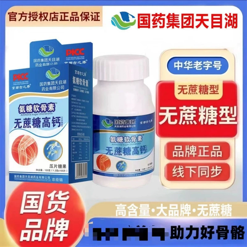 Национальная медицина Kyoto Kotyo Gu Tengtamin Hadocar без сахарозы с высоким содержанием кальция 100 таблеток/коробка для поддержки одной части оптовая продажа