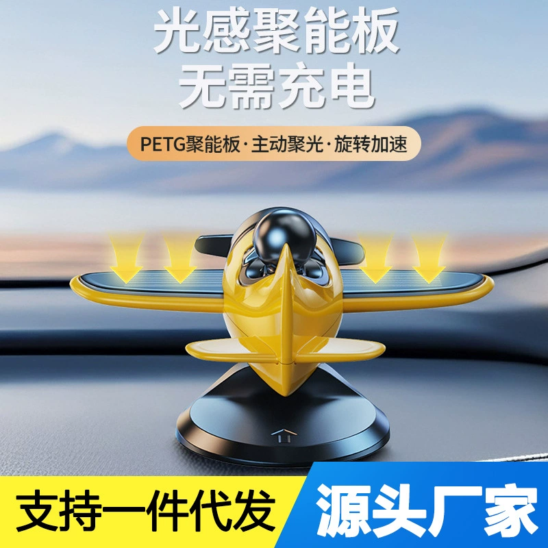 Новый автомобильный автоматический вращающийся солнечный самолет, украшение для центральной консоли автомобиля, персонализированные креативные украшения