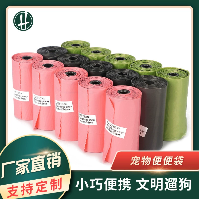 Портативный ПЭТ мешок мусора EPI разлагаемые ПЭТ мешок мусора открытый одноразовые HREE мешок собака Туалет мешок