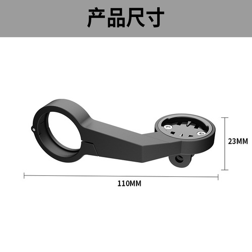 Bicycle computer bracket odometer extension seat is suitable for GARMIN Garmin XOSS Walker Majin iGPSPORT 