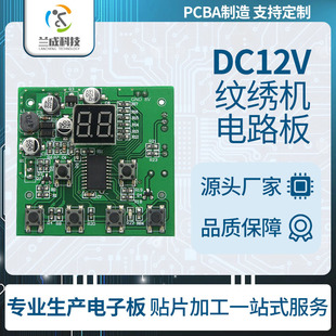 �y���C����DC12V�·�唵�@����PCBA�����݃x������NƬ�ӹ��� ��