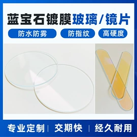 深加工玻璃;PMMA塑料片;玻璃加工