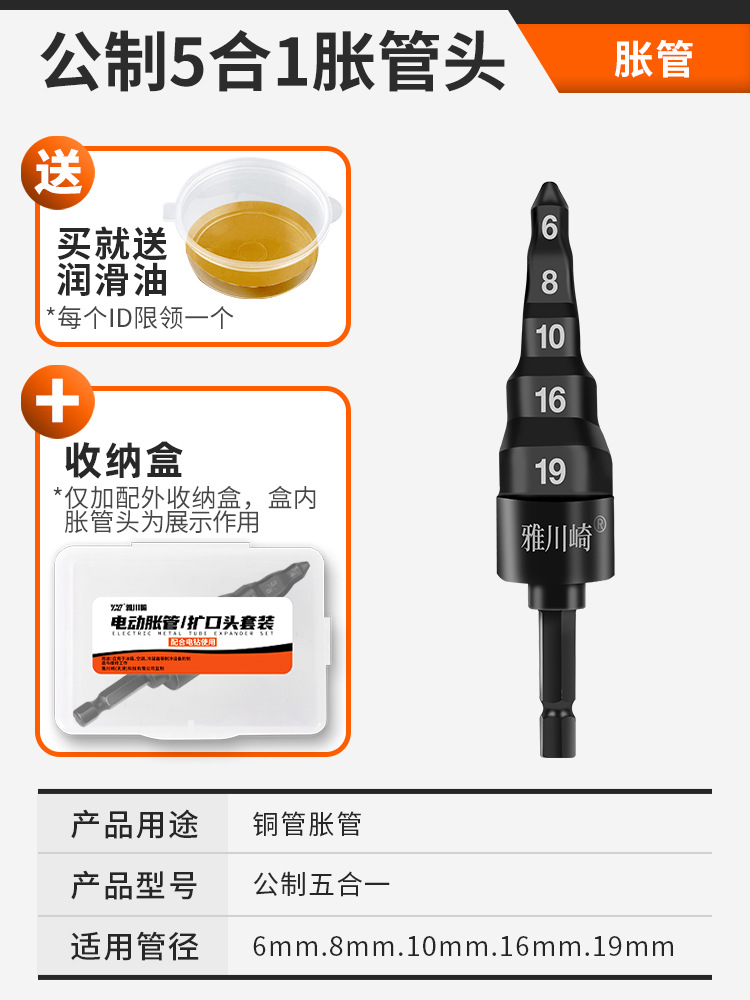 [핫 세일] 확장 튜브 미터법 5-in-1 + 무료 윤활유가 포함된 보관 상자