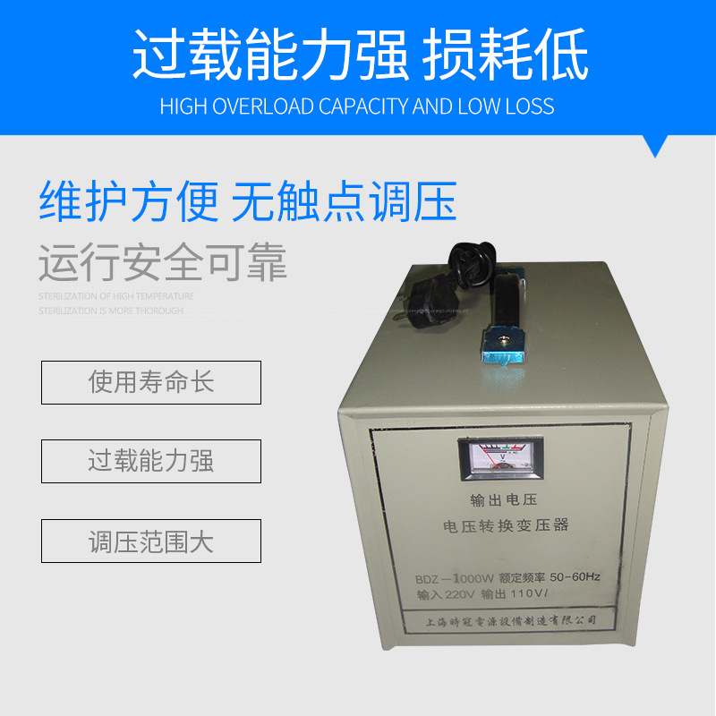 上海变压器厂家供应家电电压转换变压器ZDB-1KVA220转110