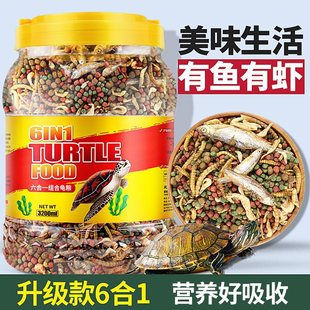 Universal Turtle Feed for Small Turtles, Turtle Food, Dried Fish, Dried Shrimp, Young Turtles, Brazilian Turtles, Grass Turtles, Turtle Pellets, Nutritious Food